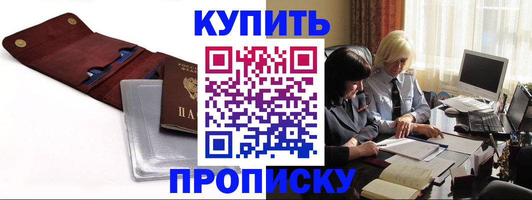 временная регистрация в квартире в Смоленской области