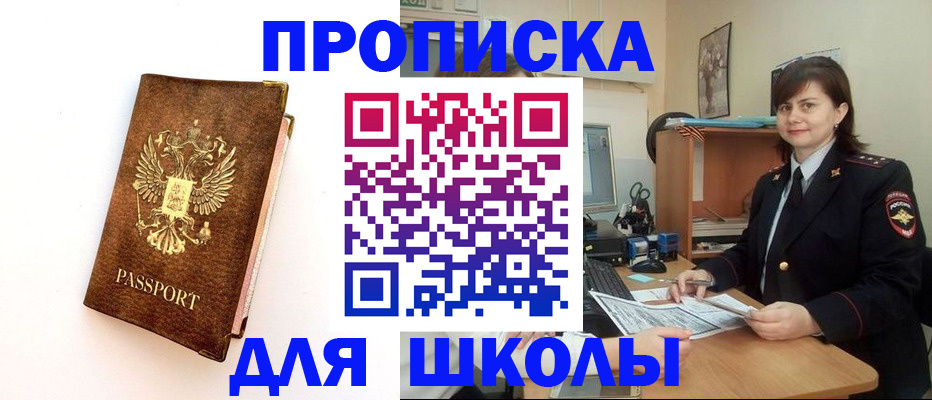 прописка поиск в Смоленской области